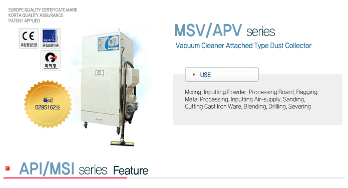 MSV/APV Series - Vacuum cleaner Attached