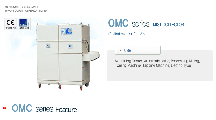 OMC Series - Oil Mist Collector