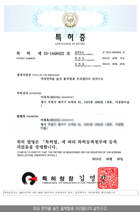  여과 면적을 높인 흡착탑용 프리필터의 설치구조