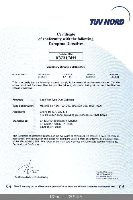  MS-series CE 인증서