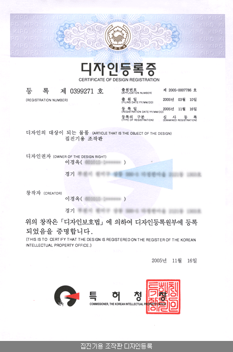  집진기용 조작판 디자인등록