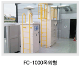 FC-1000 TYPE fume collector installation photo