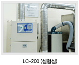 LC-200 dust collector installation photo